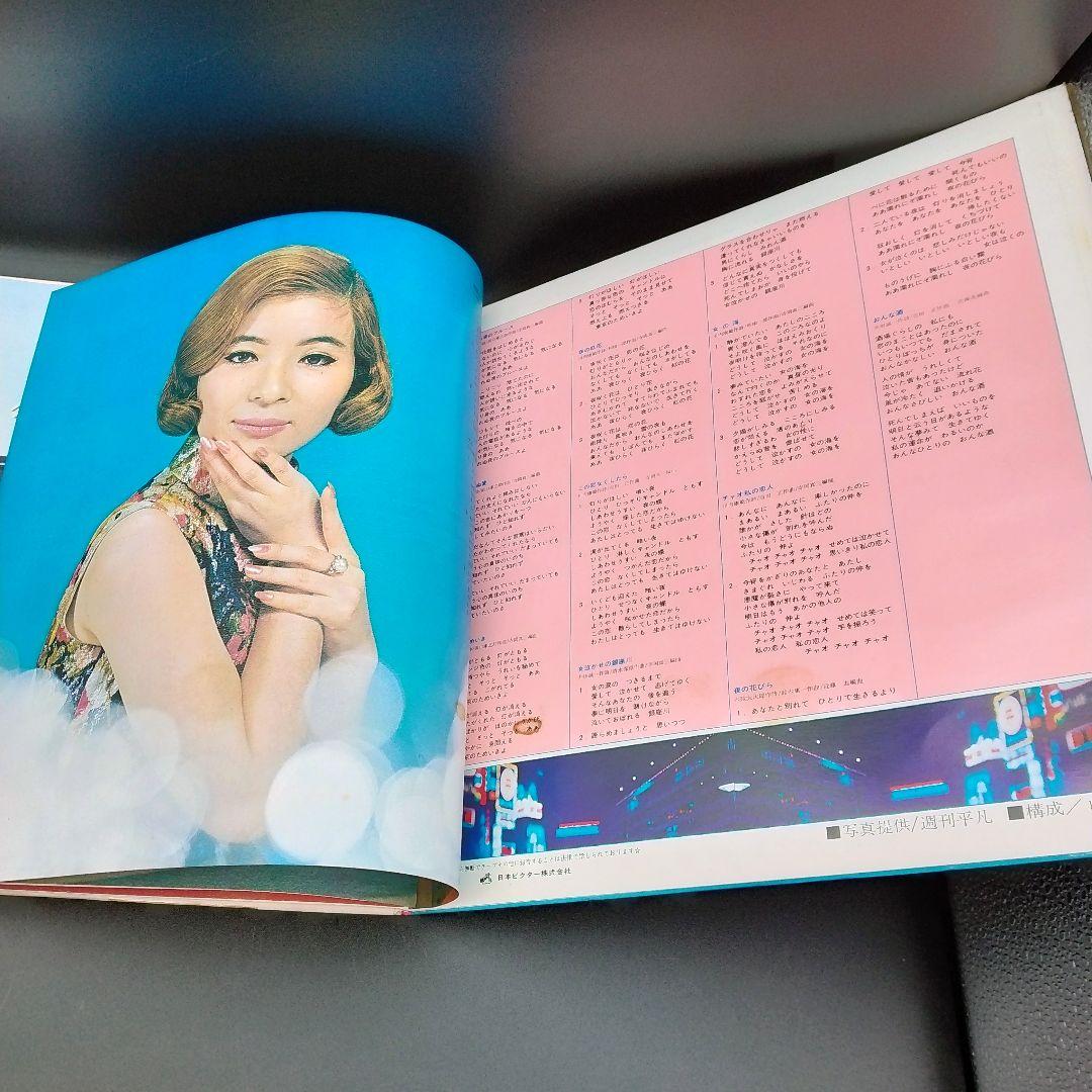 【確認用ページ】青江三奈「池袋の夜/青江三奈のすべて」2枚組LPレコード