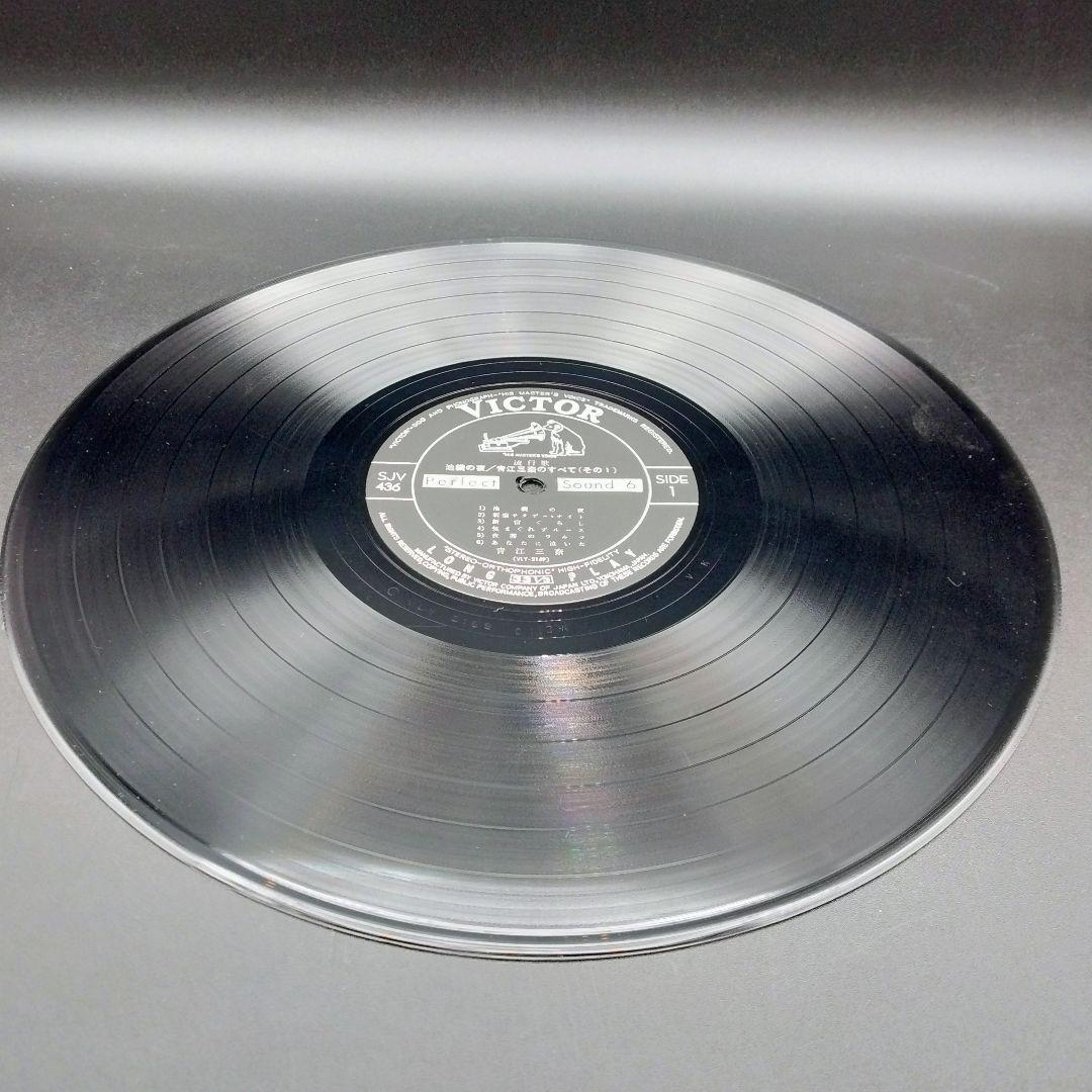 【確認用ページ】青江三奈「池袋の夜/青江三奈のすべて」2枚組LPレコード