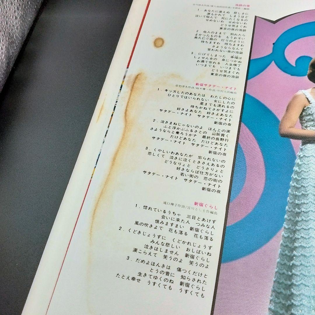 【確認用ページ】青江三奈「池袋の夜/青江三奈のすべて」2枚組LPレコード