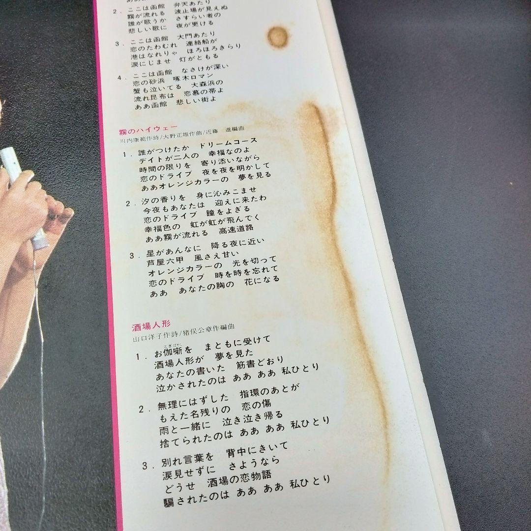 【確認用ページ】青江三奈「池袋の夜/青江三奈のすべて」2枚組LPレコード