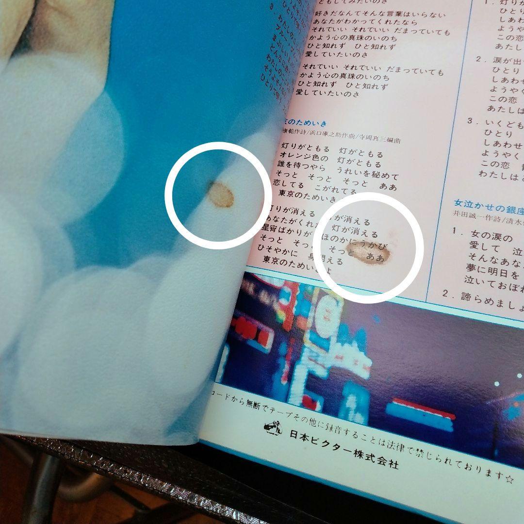 【確認用ページ】青江三奈「池袋の夜/青江三奈のすべて」2枚組LPレコード