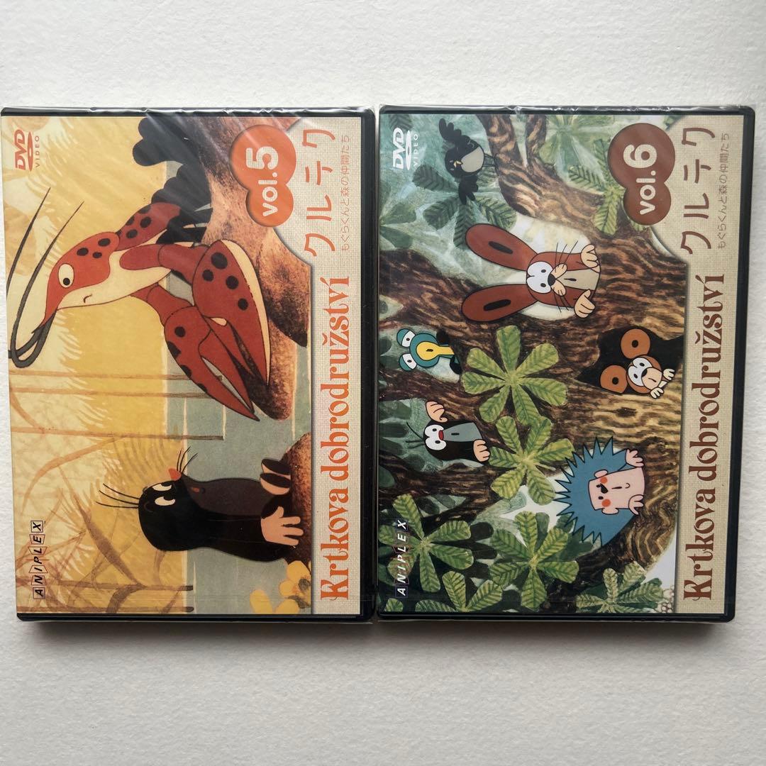 クルテク もぐらくんと森の仲間たち DVD BOX完全限定生産品/紙書籍クルテク