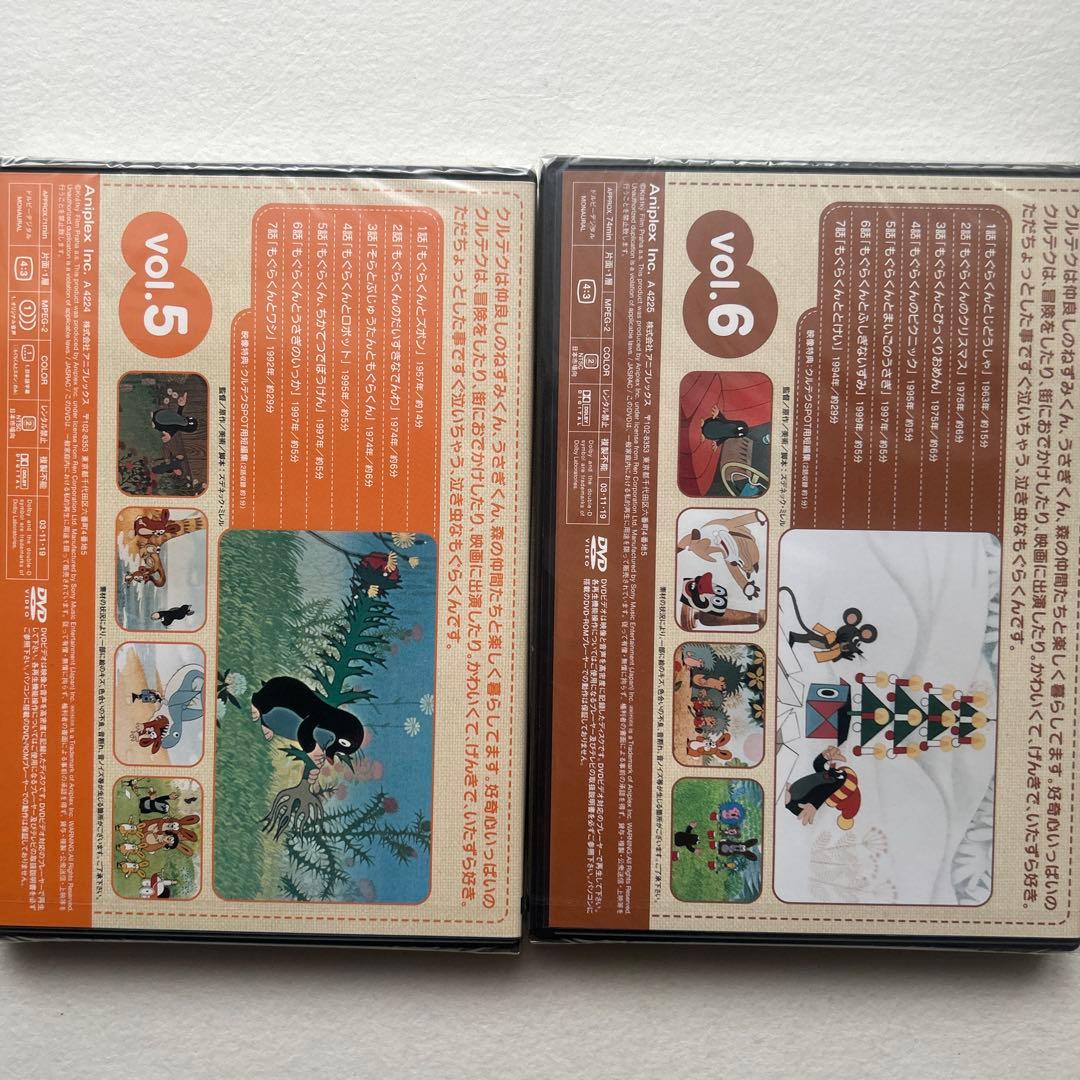 クルテク もぐらくんと森の仲間たち DVD BOX完全限定生産品/紙書籍クルテク