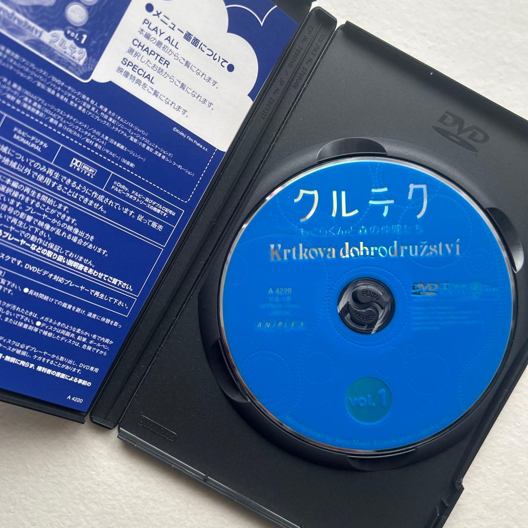 クルテク もぐらくんと森の仲間たち DVD BOX完全限定生産品/紙書籍クルテク