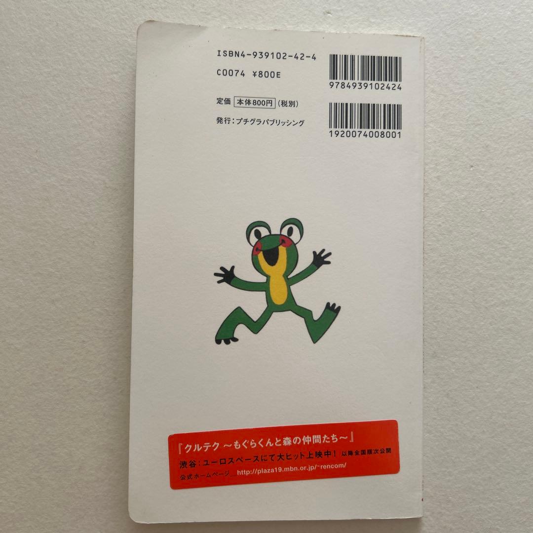 クルテク もぐらくんと森の仲間たち DVD BOX完全限定生産品/紙書籍クルテク