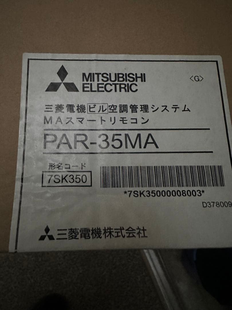 三菱　MAスマートリモコン　PAR-35MA