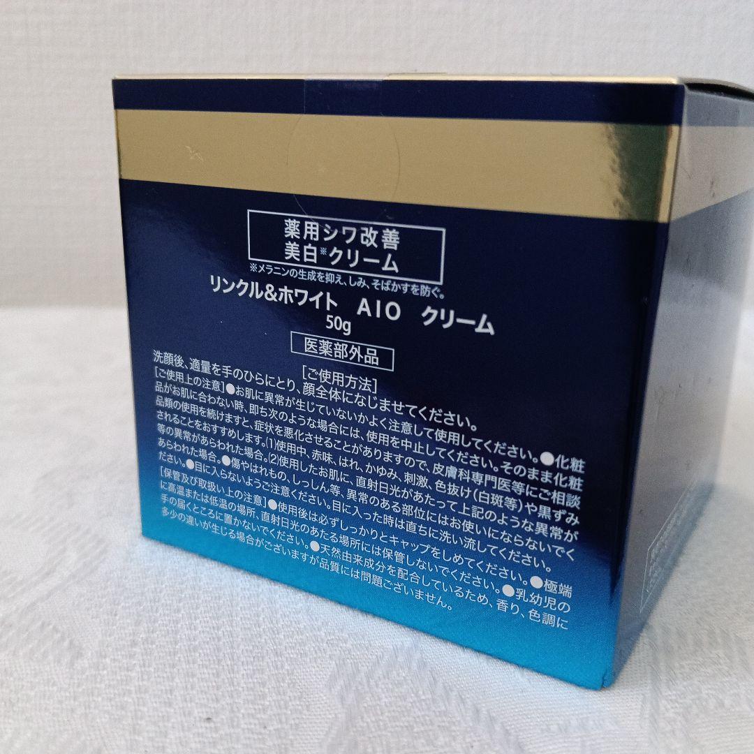 新品未使用3個セット ODELIA リンクル＆ホワイト オールインワンクリーム