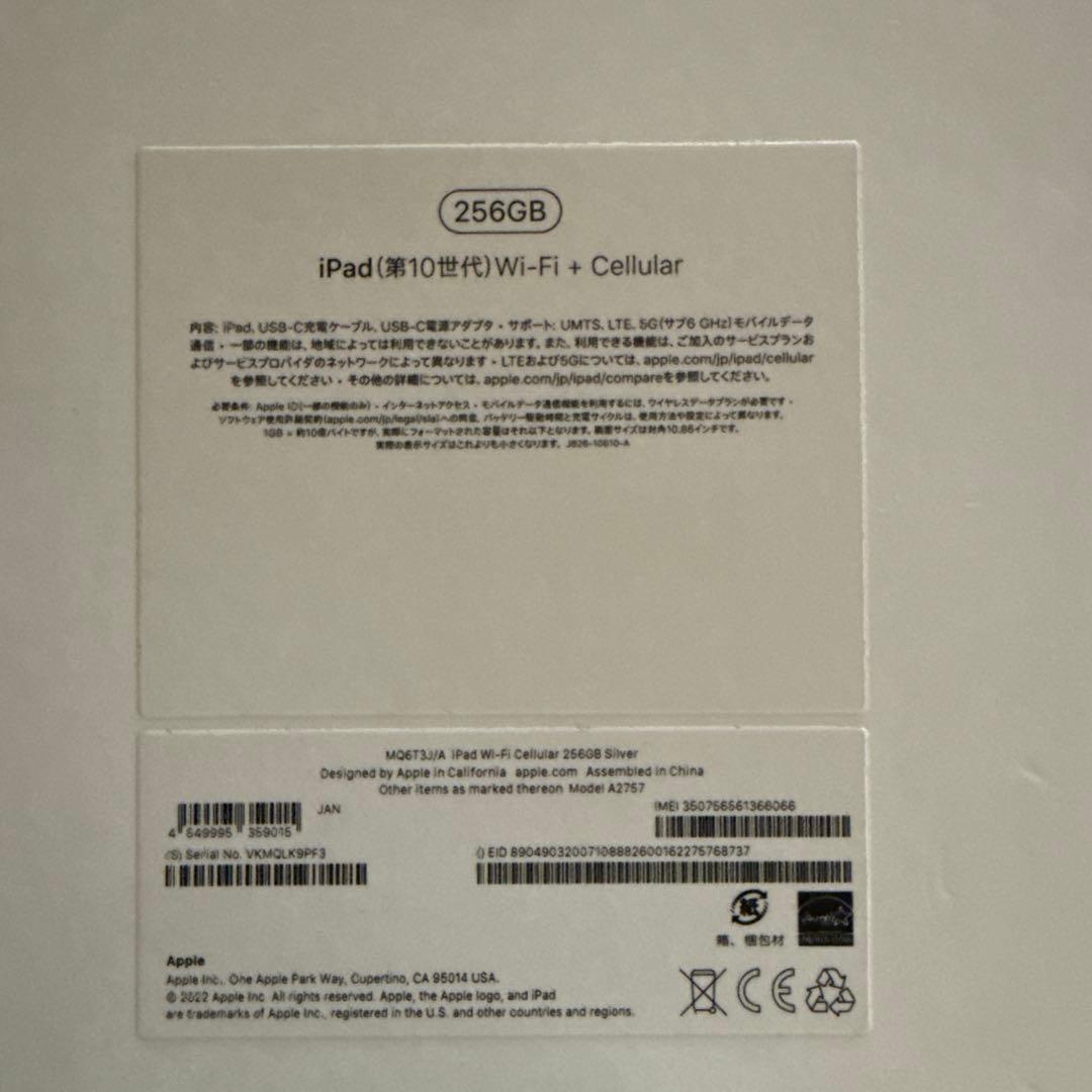 さ*】様 Apple iPad （第10世代）