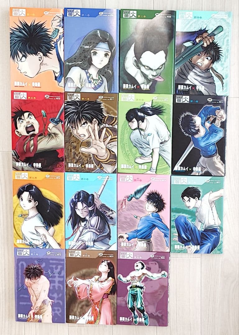 藤原カムイコレクション　全集　全巻初版　【凍結版】