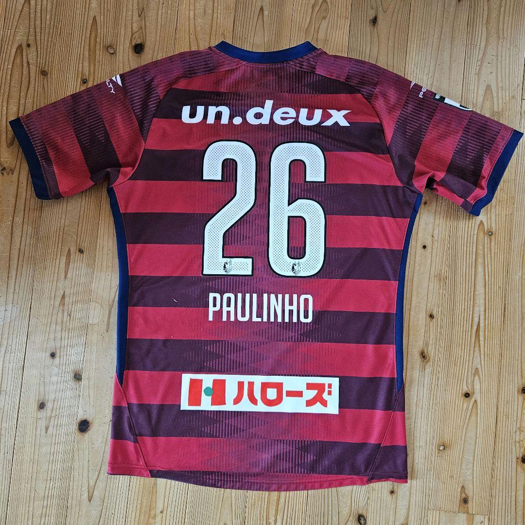 ファジアーノ岡山　2020　ホーム　オーセンティック　背番号26 パウリーニョ