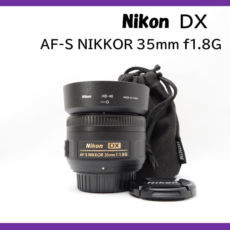 Nikon ニコン AF-S DX NIKKOR 35mm f/1.8G 単焦点