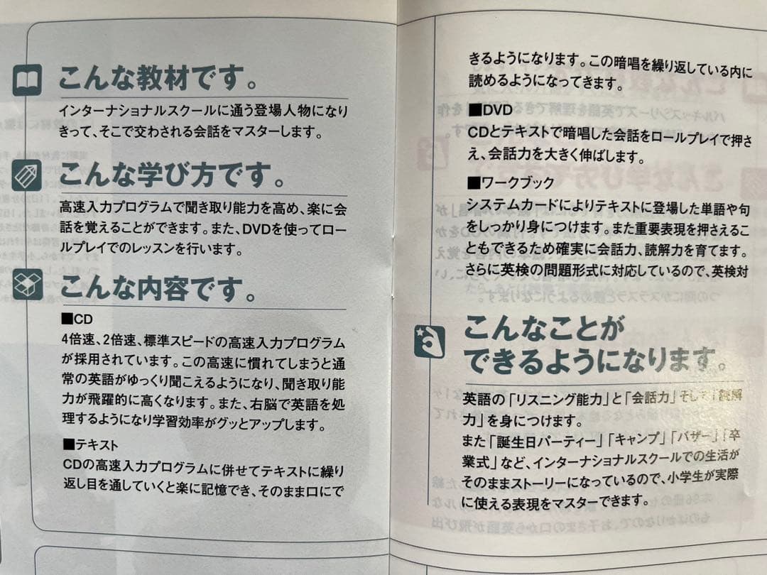 【絶版　欠品なし】児童英語研究所　TALKING TRAINER 英語教材セット