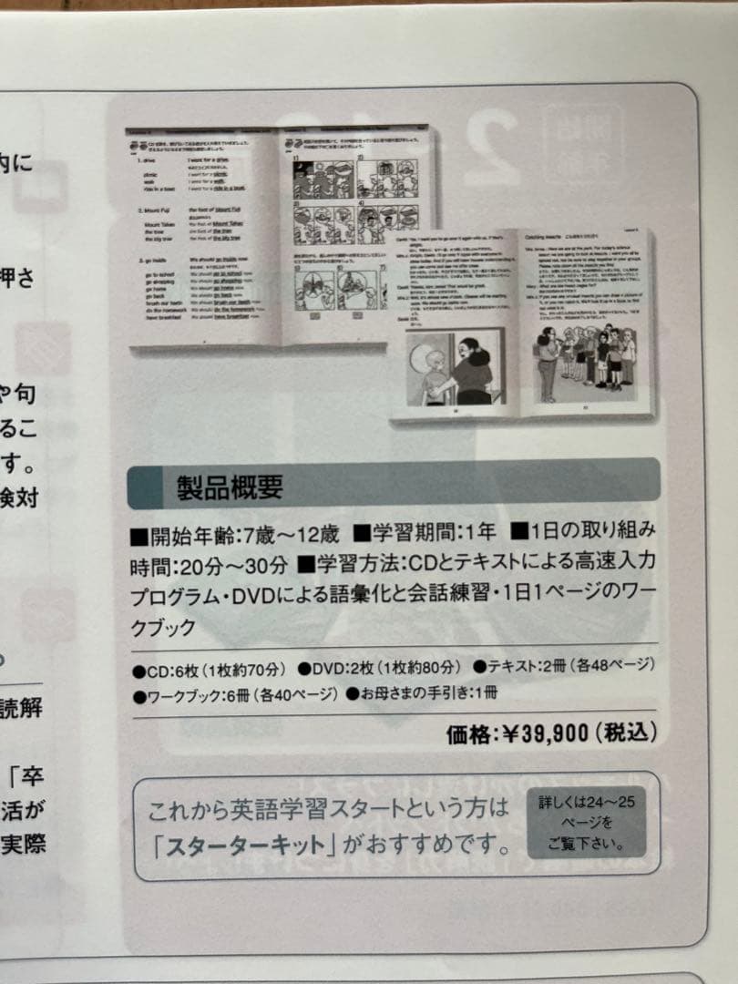 【絶版　欠品なし】児童英語研究所　TALKING TRAINER 英語教材セット