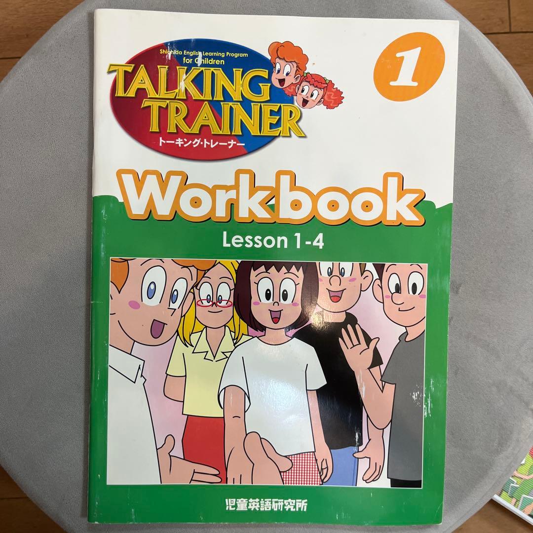 【絶版　欠品なし】児童英語研究所　TALKING TRAINER 英語教材セット