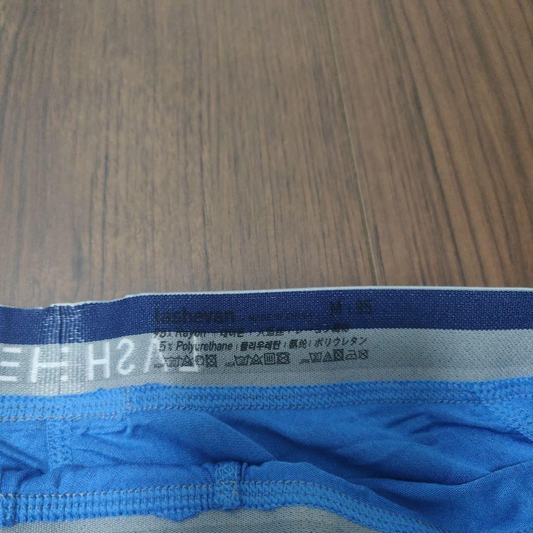 【Мサイズ 2枚】ラシュバン ボクサーパンツ LASHEVAN