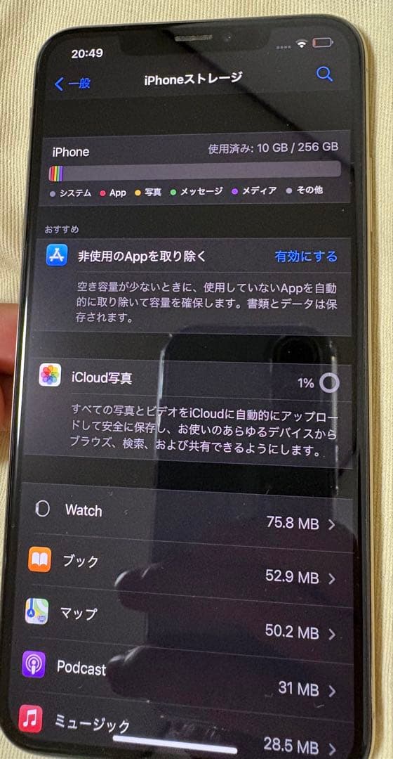 美品　iPhone XS max 256GB 96% 本体のみ