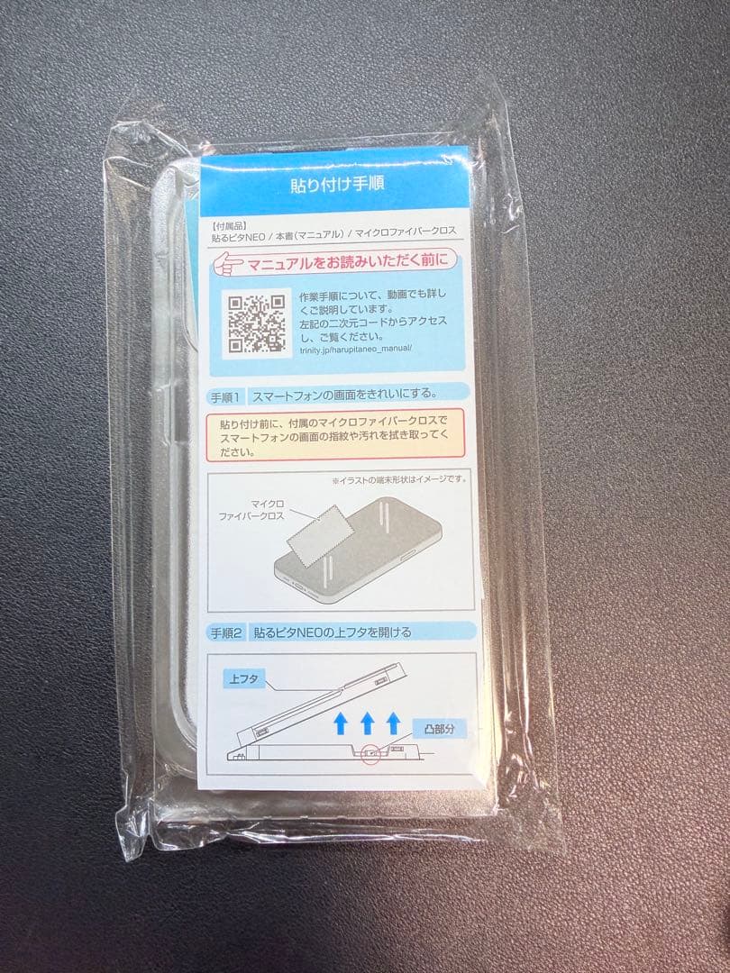 iPhone17pro用Apple純正テックウーブンケース　ブラック