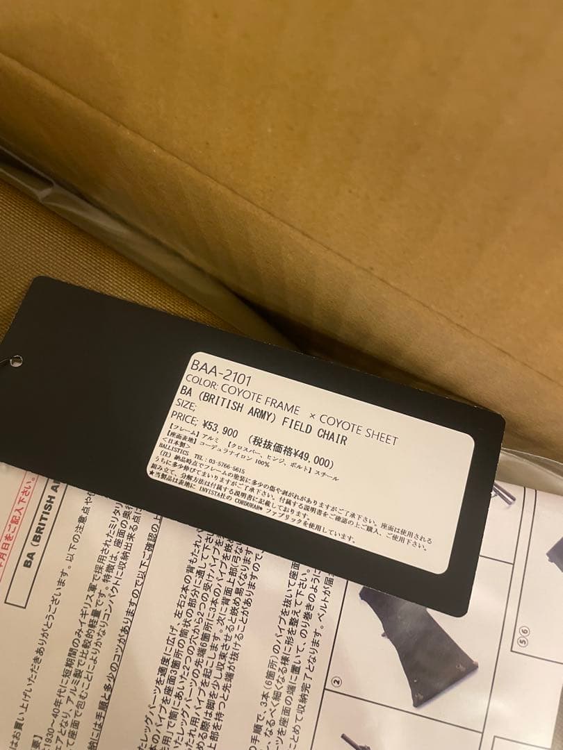 新品　バリスティックス　BA FIELD CHAIR コヨーテ×コヨーテ