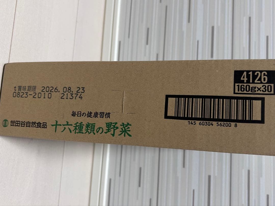 世田谷自然食品 16種類の野菜 ジュース