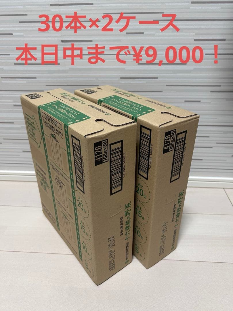 世田谷自然食品 16種類の野菜 ジュース