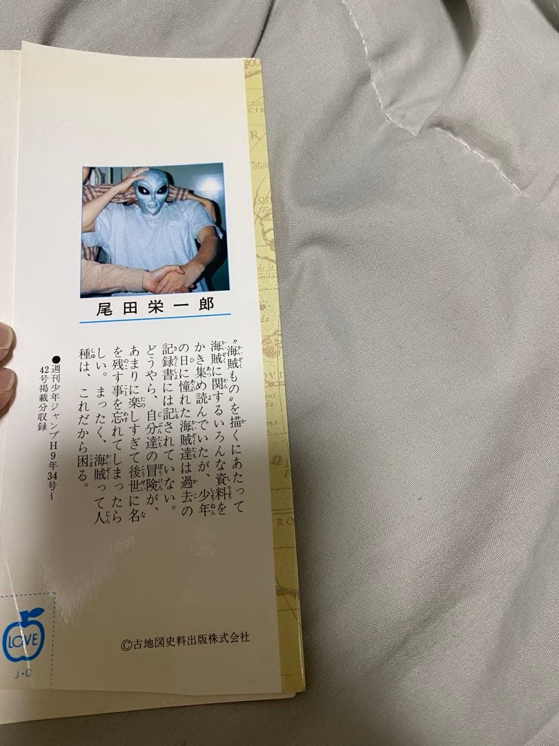 ONE PIECE ROMANCE DAWN 1997年　初版　一巻