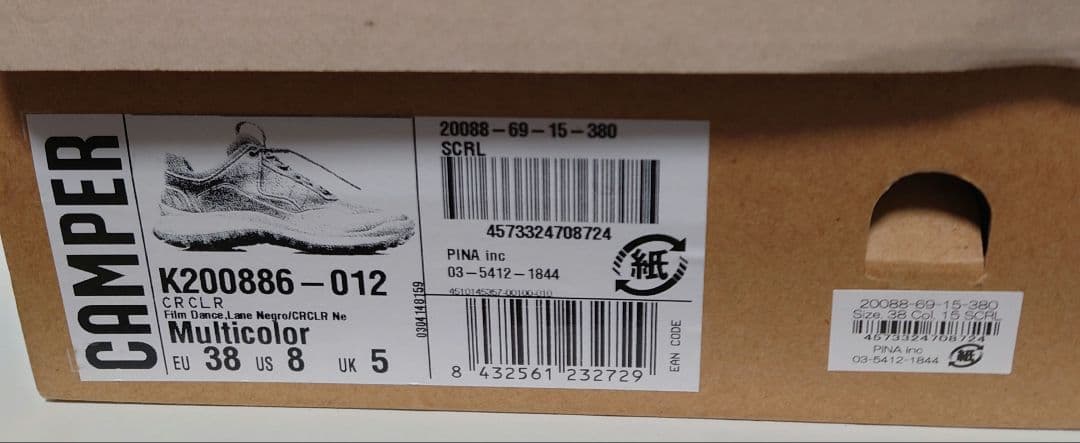 極美品✨カンペール Multicolor ゴアテックス ハイテクスニーカー