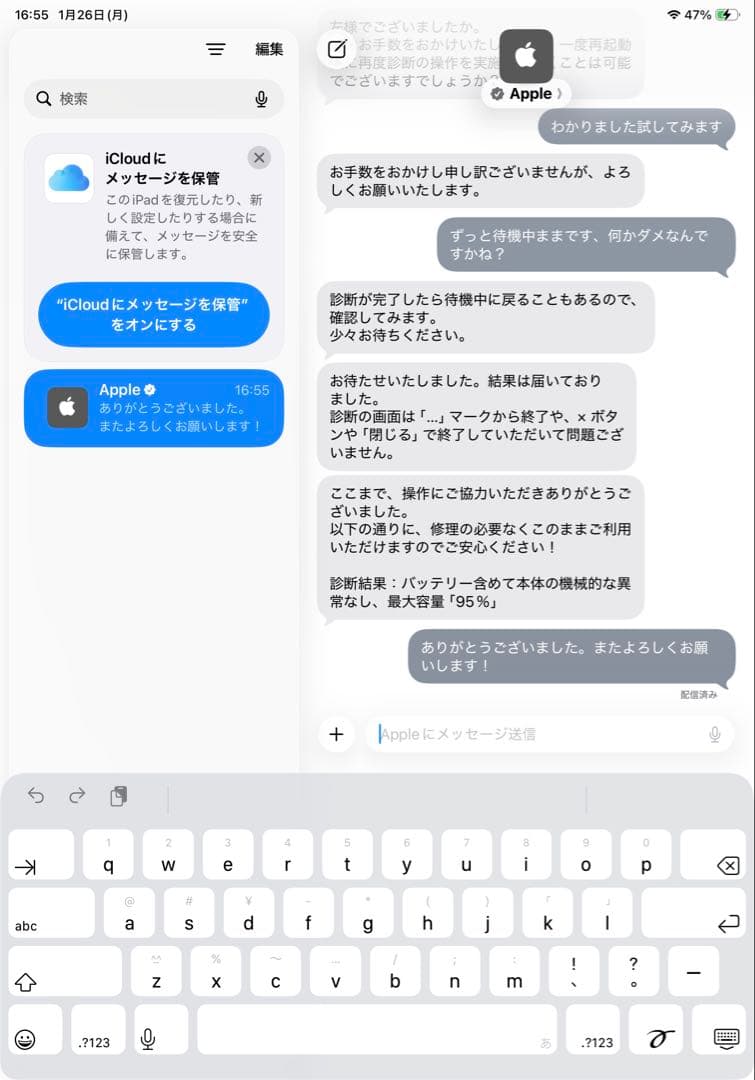 Apple iPad Pro11 M1 第3世代Wi-Fiモデル256G