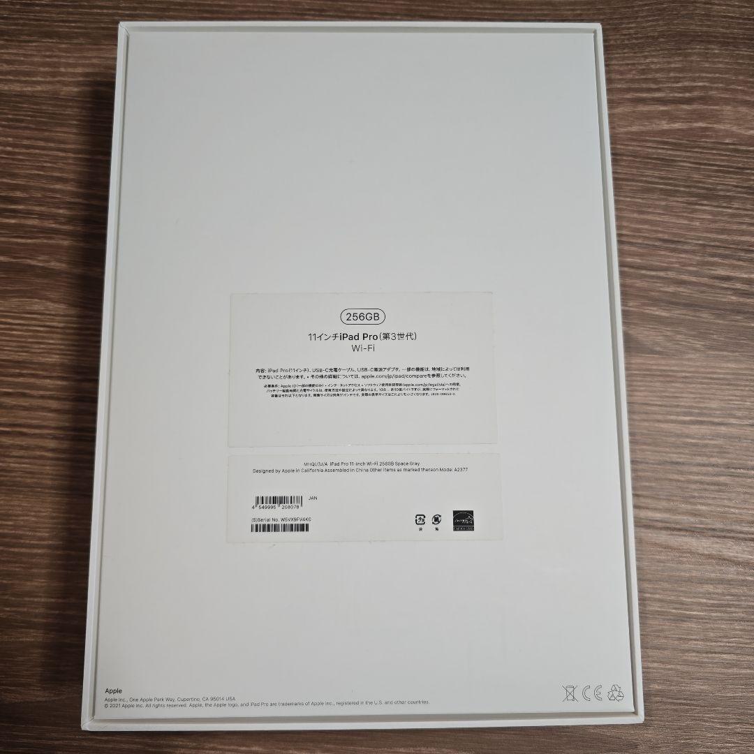 Apple iPad Pro11 M1 第3世代Wi-Fiモデル256G