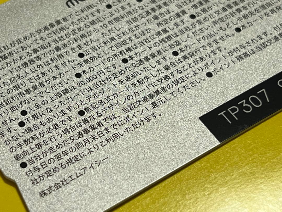 manaca デビュー 記念 マナカ 台紙付き