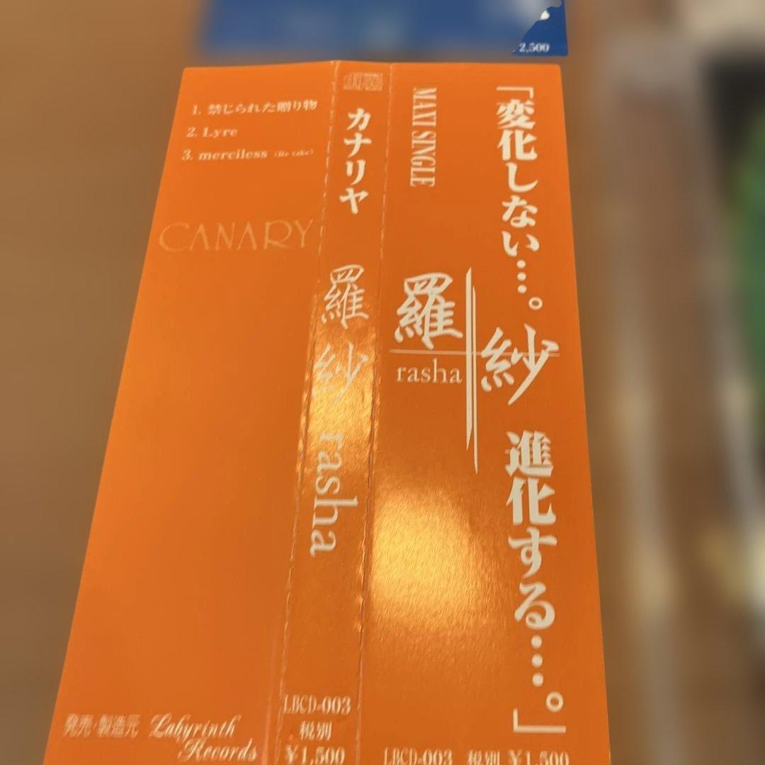 CANARY 羅紗 嘆きの楽園 非売品ステッカー2枚付き　CD3枚セット