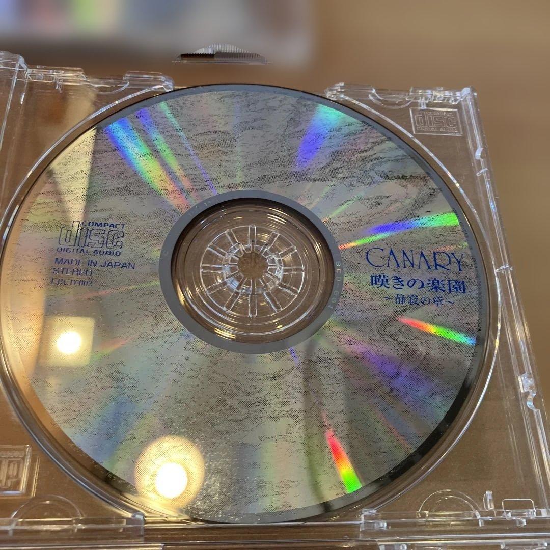 CANARY 羅紗 嘆きの楽園 非売品ステッカー2枚付き　CD3枚セット