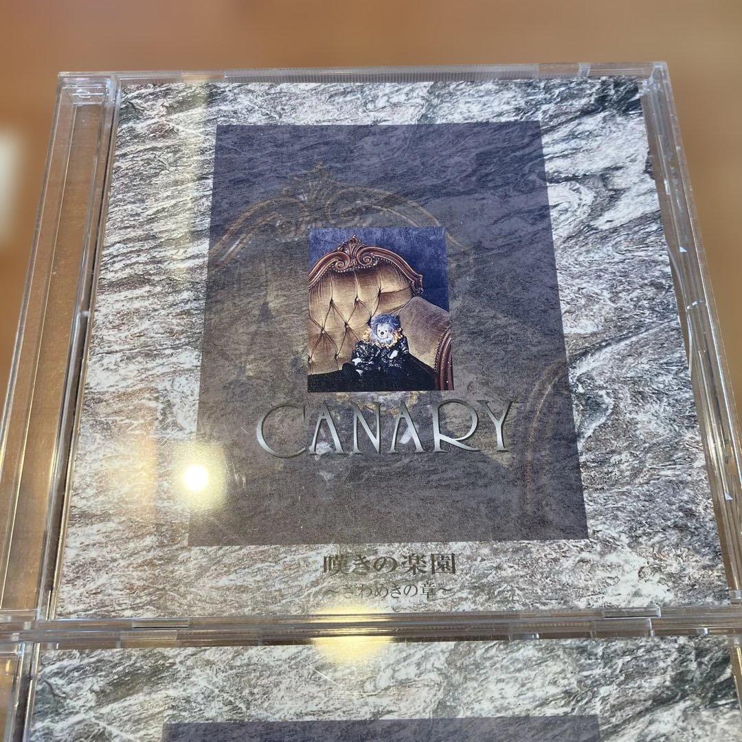 CANARY 羅紗 嘆きの楽園 非売品ステッカー2枚付き　CD3枚セット