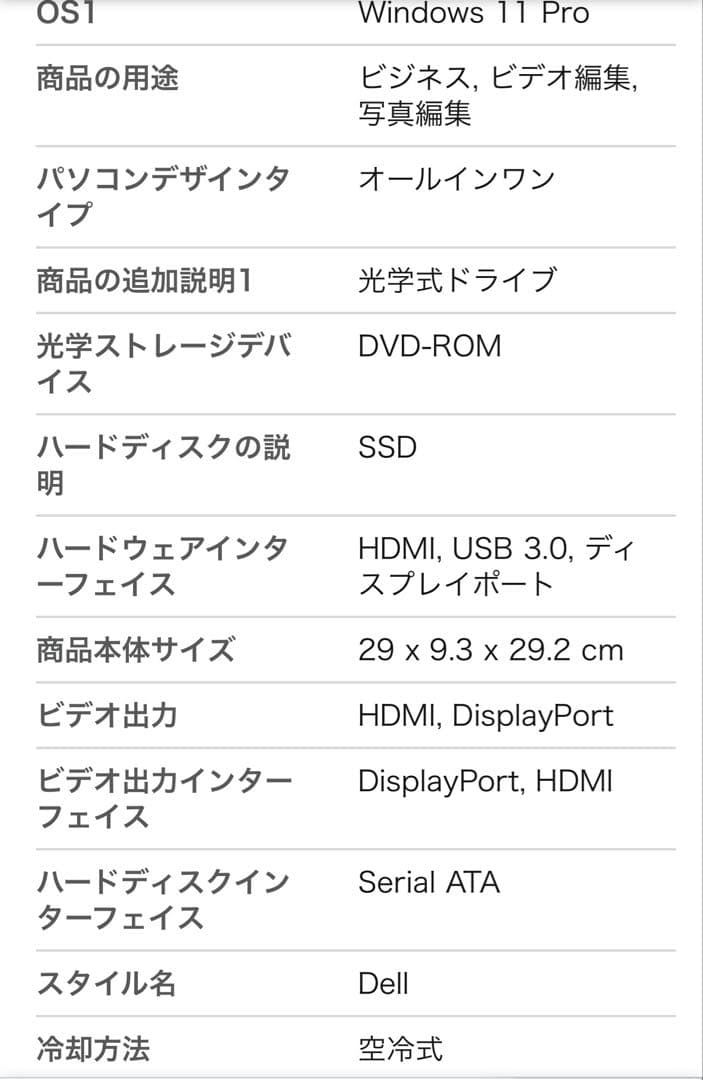 Dell デスクトップPC Windows11