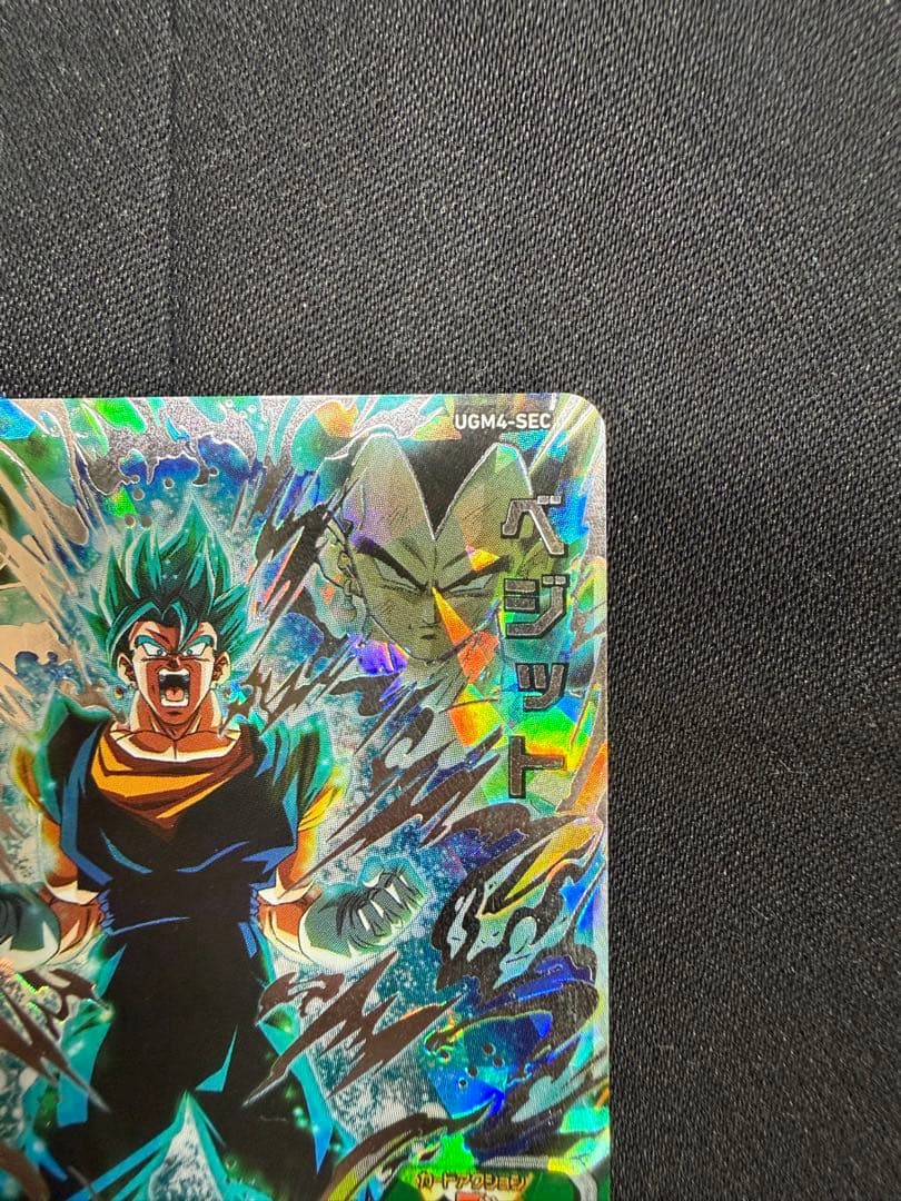 スーパードラゴンボールヒーローズ ベジット UGM4-SEC