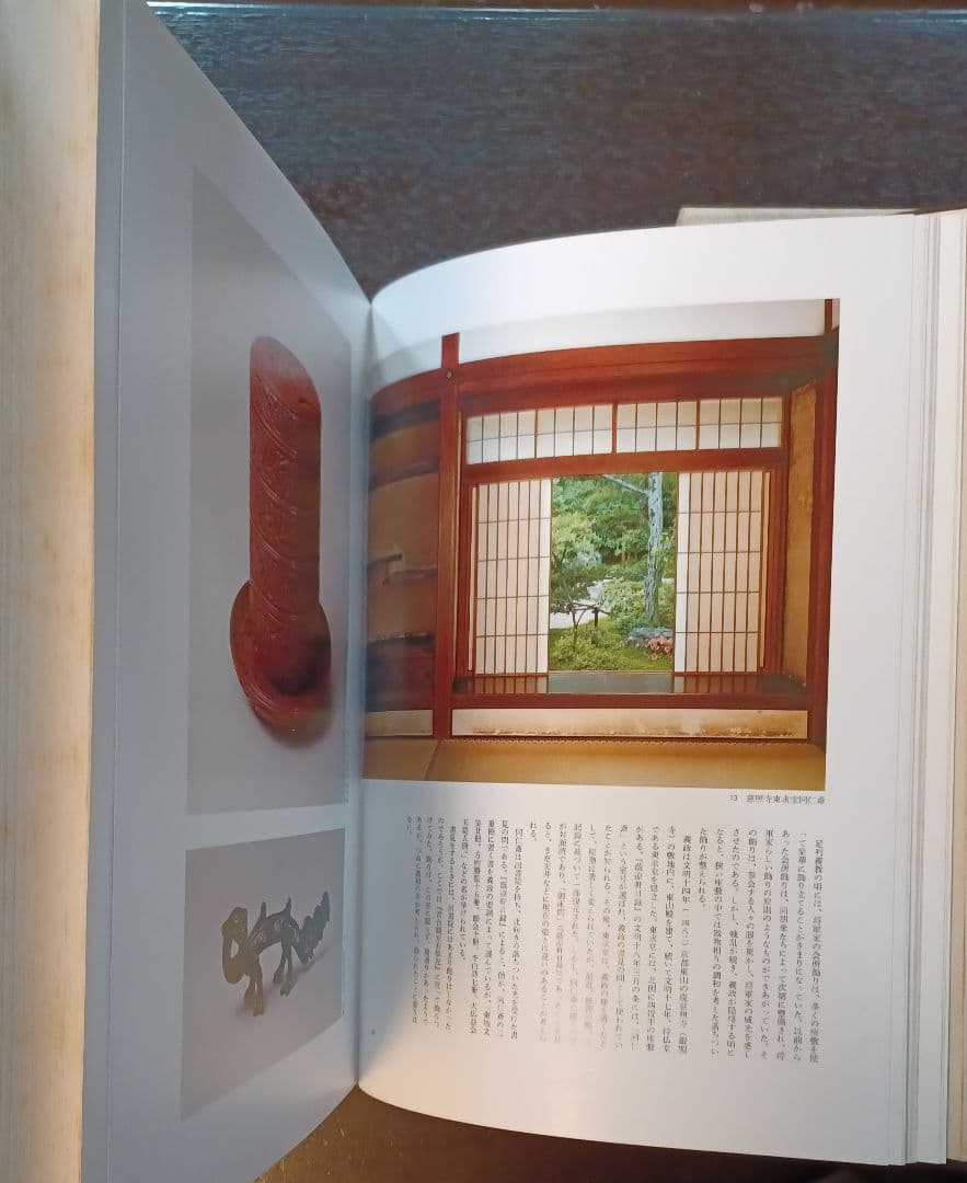 【希少・未読】田中仙翁『茶の本　用と美』限定版