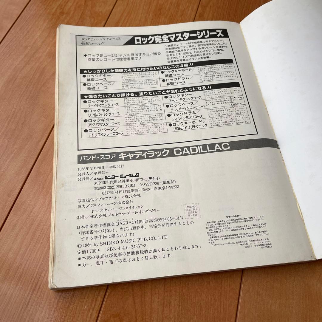 バンドスコア　CADILLAC　キャディラック