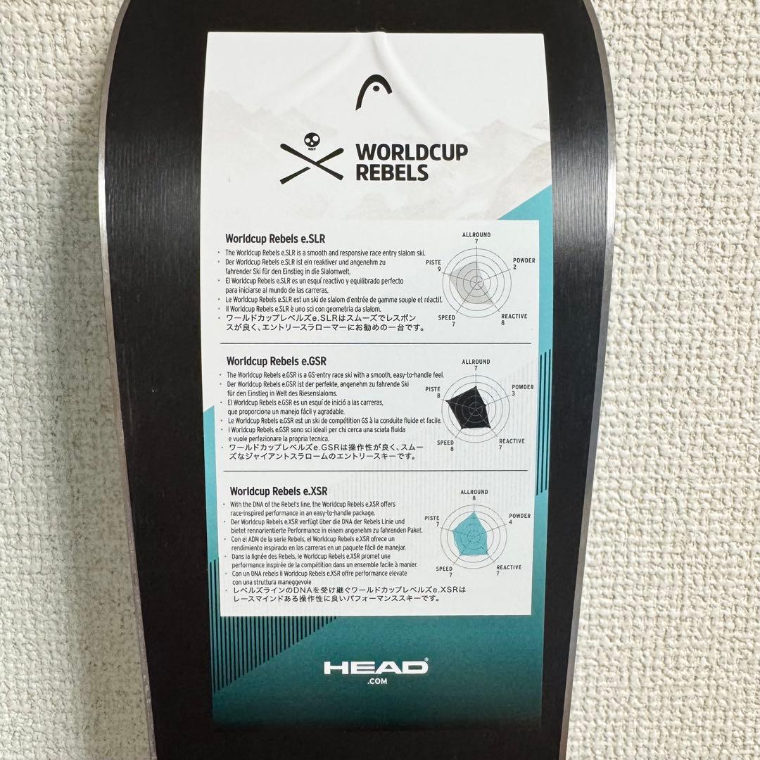 【新品未使用】HEAD WORLDCUP REBELS E.GSR 163cm