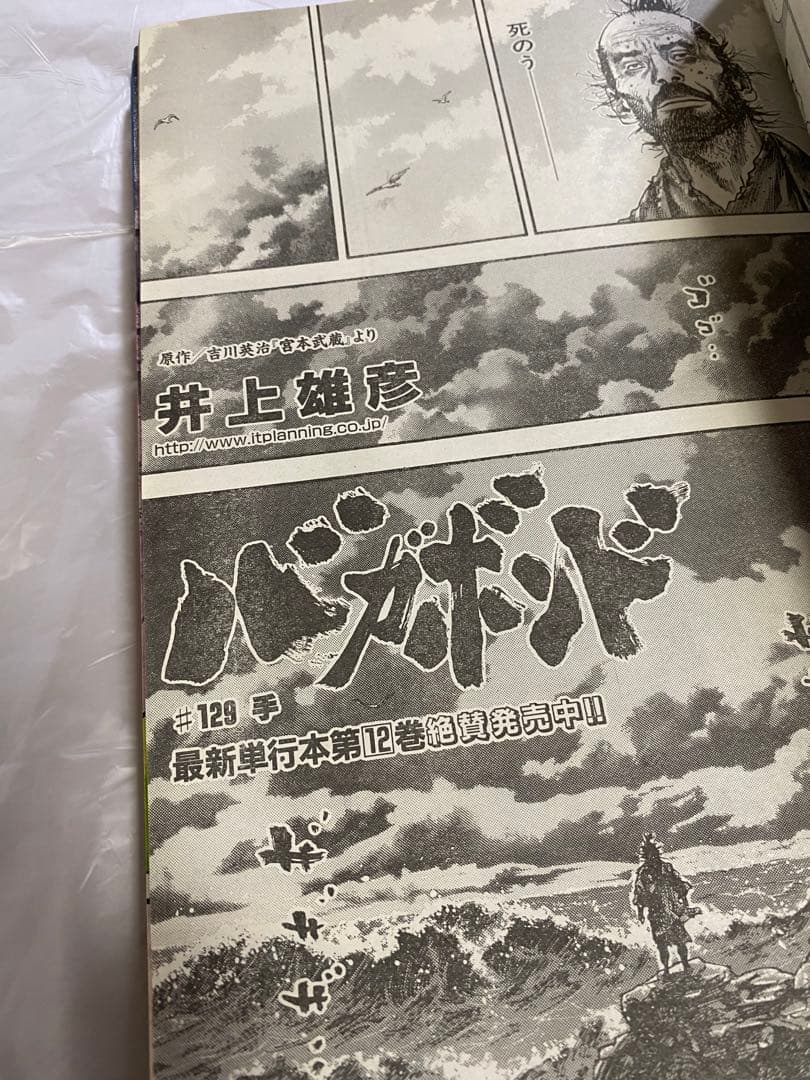 週刊モーニング 2002年 No.10 新連載 ブラックジャックによろしく