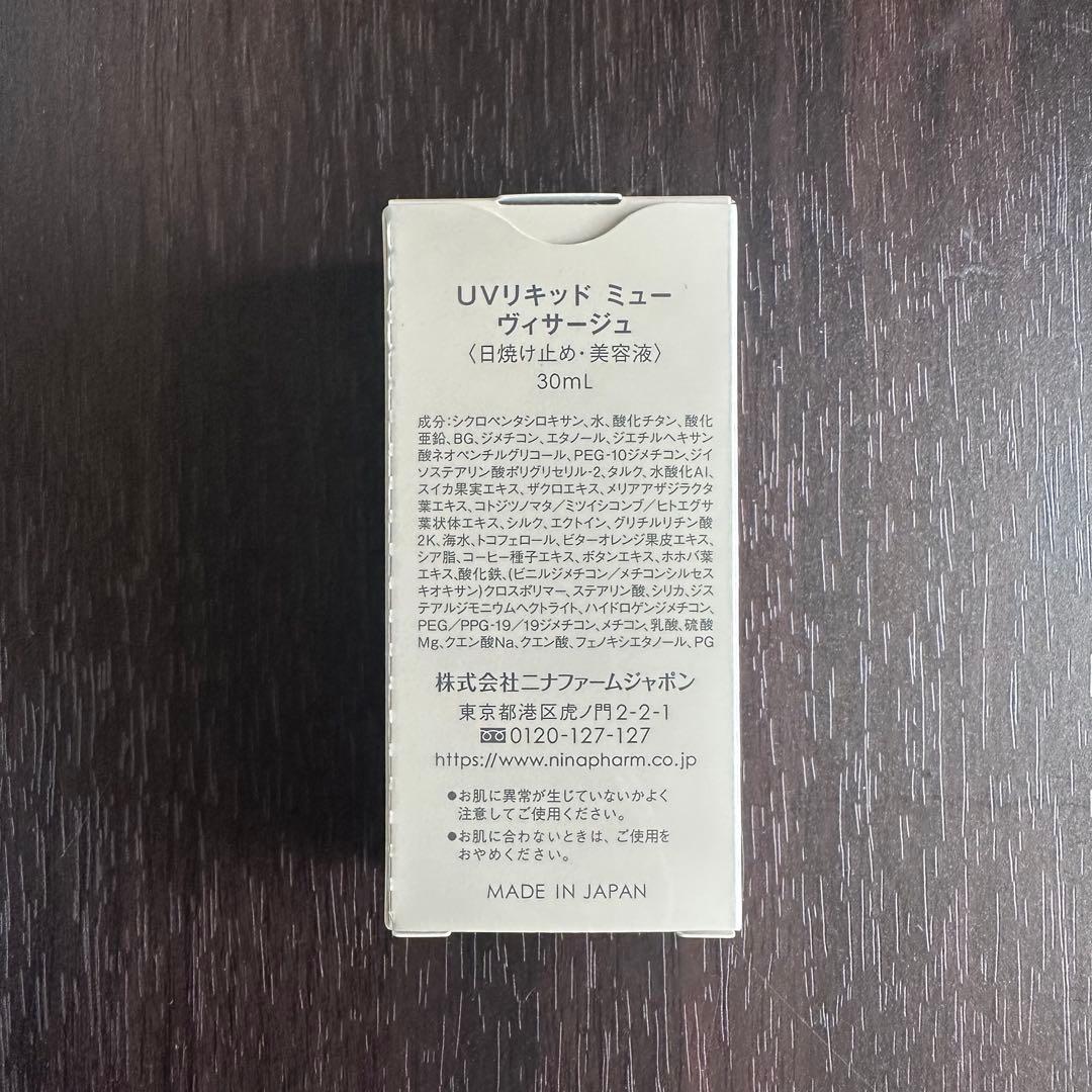 《4個》ニナファーム UVリキッド ミュー ヴィサージュ 日焼け止め 美容液