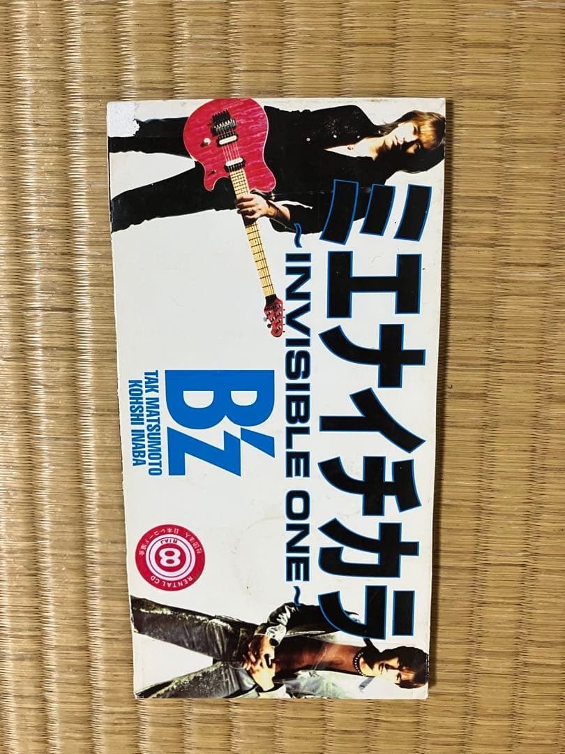 B'z シングルCD 25枚セット