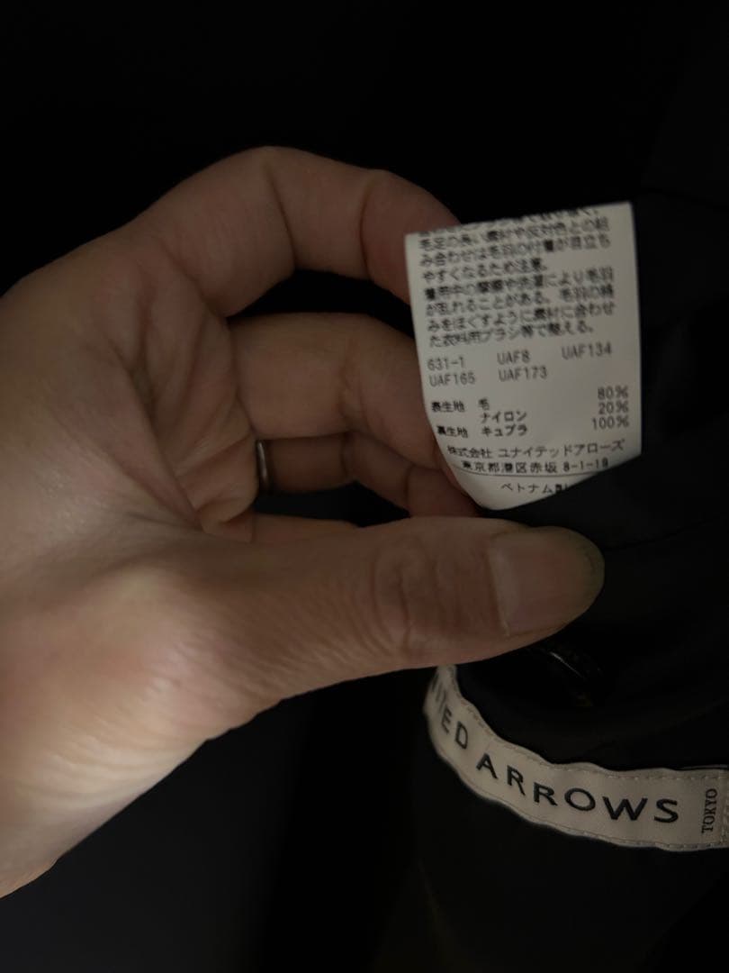 ユナイテッドアローズ モッサバルマカーンコート ブラック　M