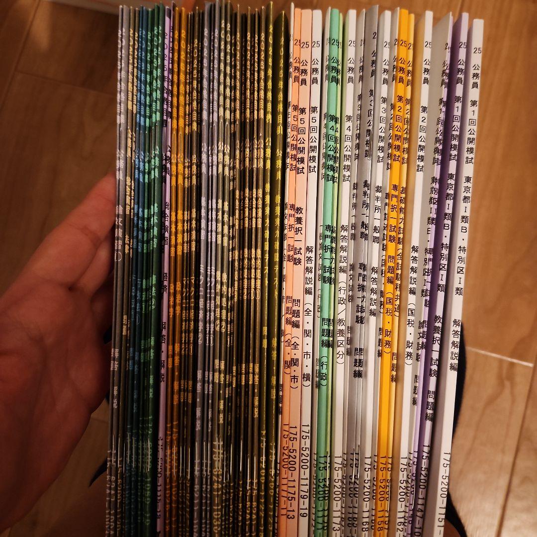 公務員試験TACテキスト2025