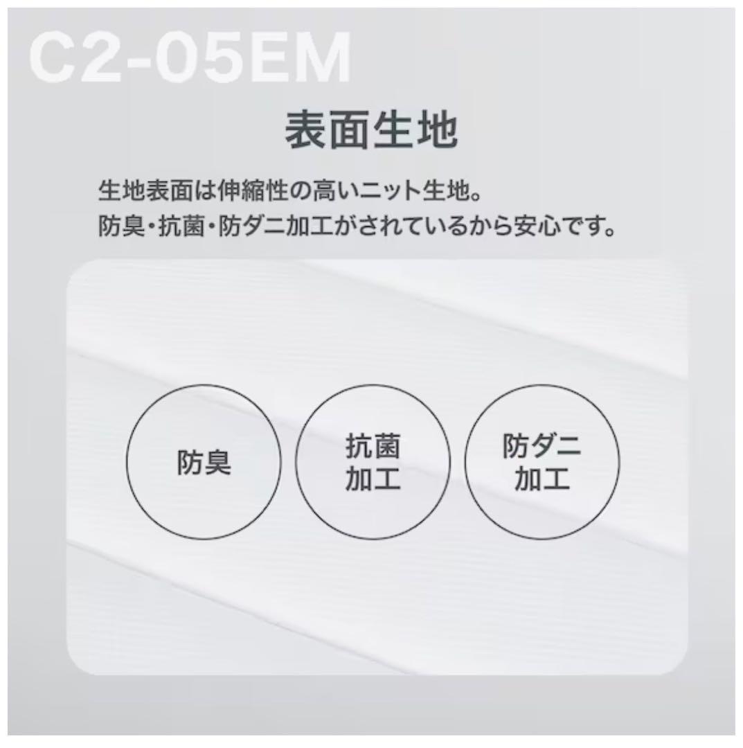 ニトリ マットレス シングル Nスリープ C2-05 EM 寝具 d4556