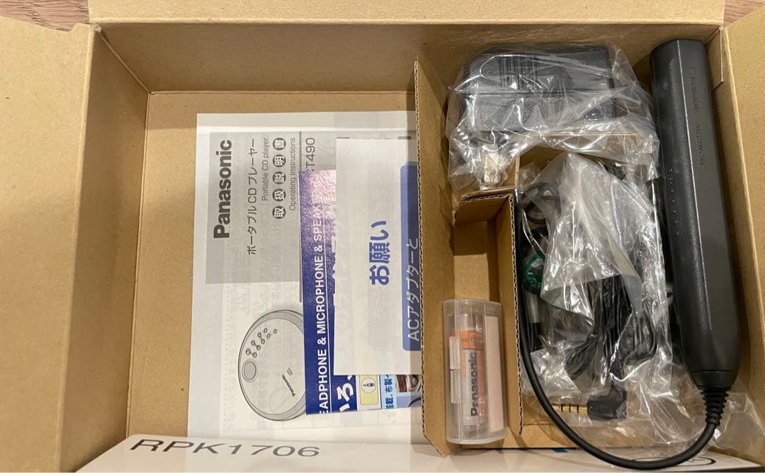 【新品未使用】Panasonic SL-CT490-S ポータブルCDプレーヤー