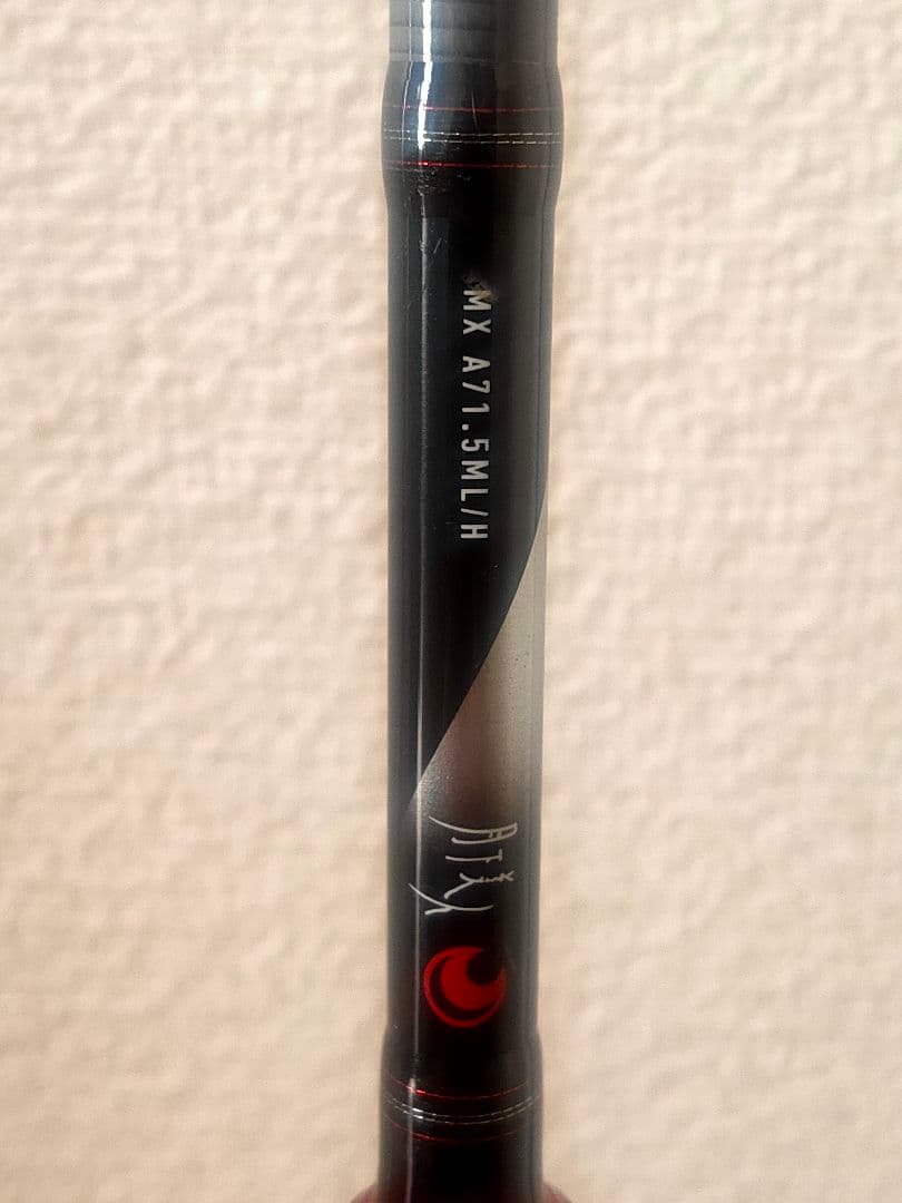 18ディアルーナ　ベイトロッド　B86M ☆おまけあり