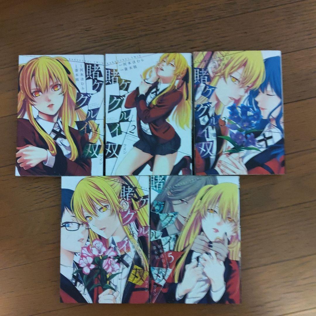 賭ケグルイ シリーズ 全27冊セット