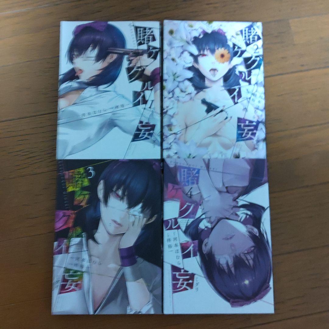 賭ケグルイ シリーズ 全27冊セット