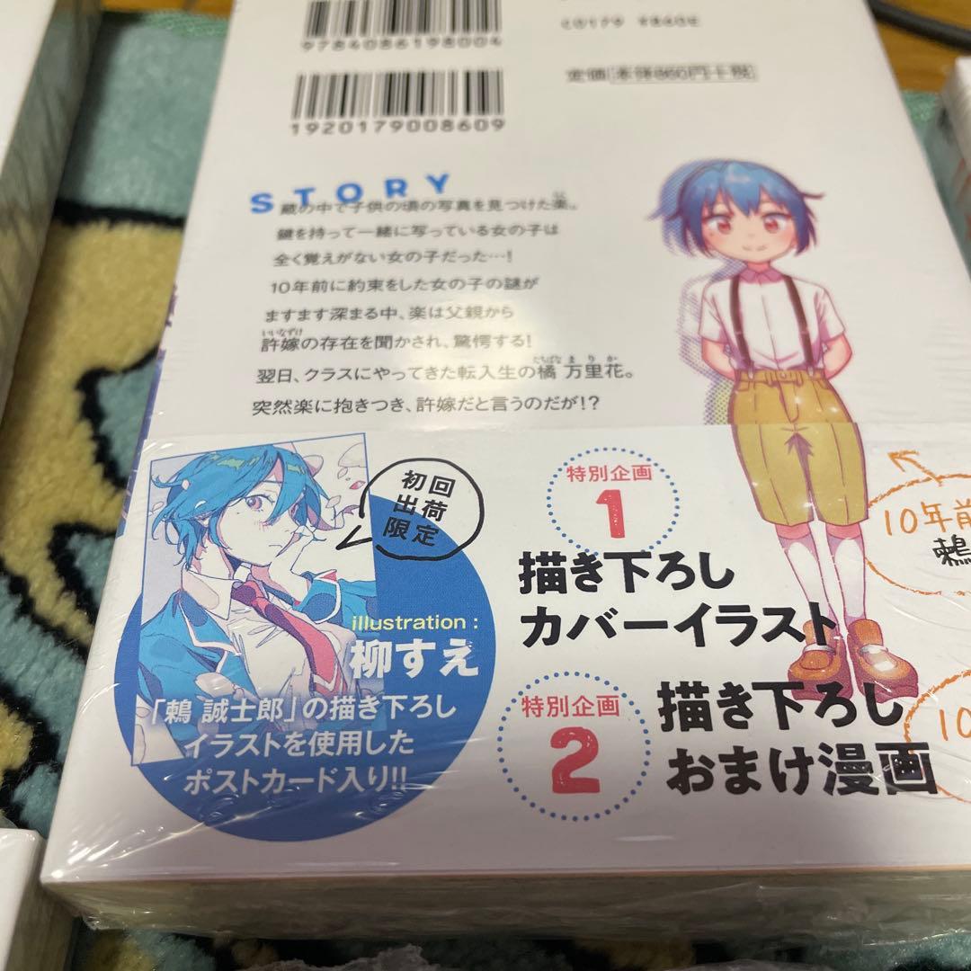 ニセコイ 文庫版 初版未開封 ポスターカード付き