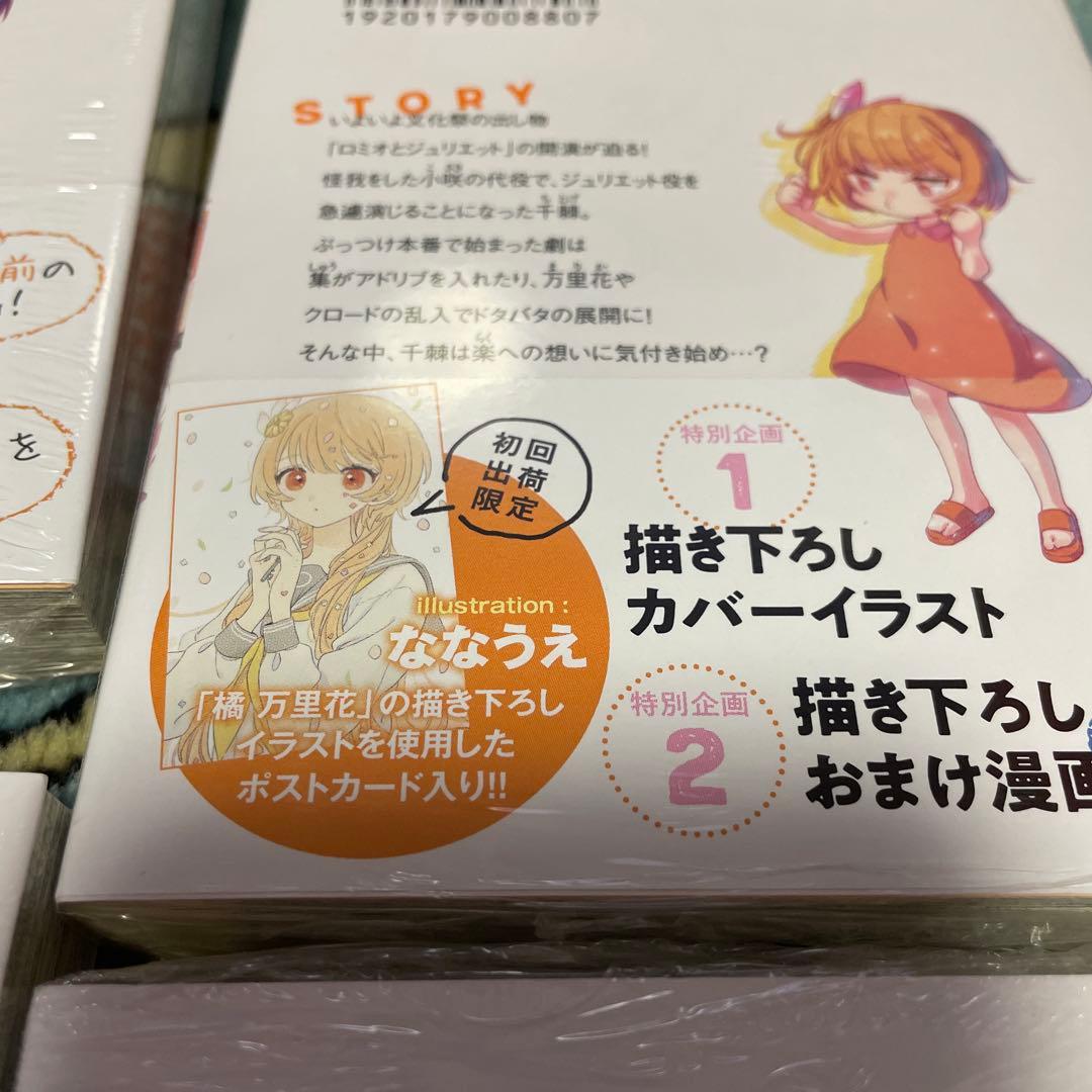 ニセコイ 文庫版 初版未開封 ポスターカード付き