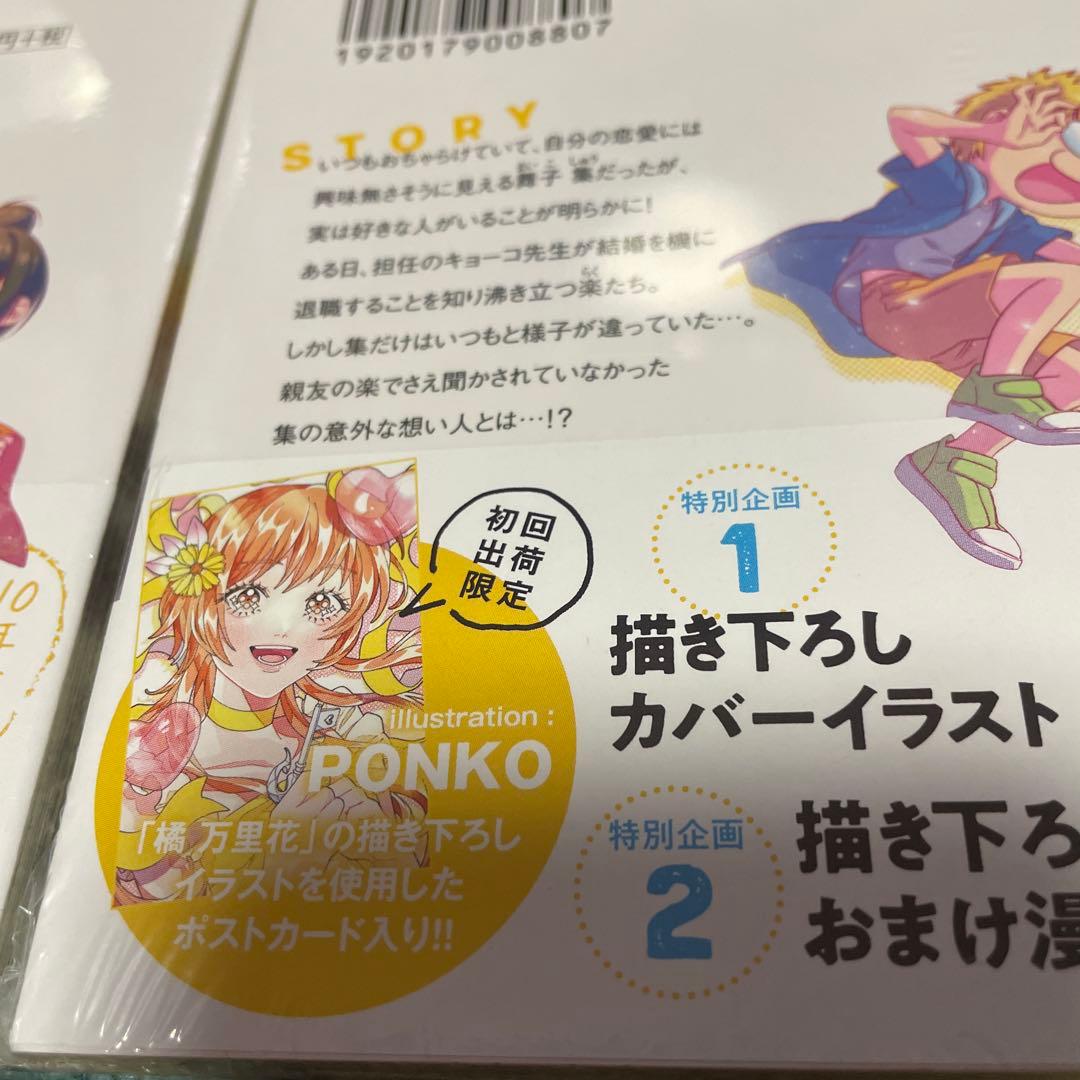 ニセコイ 文庫版 初版未開封 ポスターカード付き